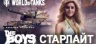 World of Tanks Package Starlight Twitch prime